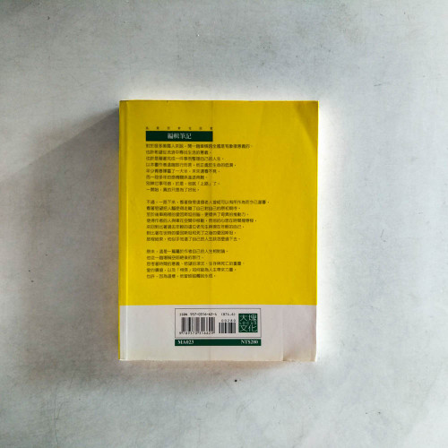 送愛因斯坦回家 送愛因斯坦回家