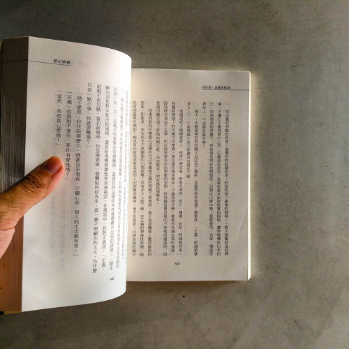 十一號談話室:沒有孩子「該」聽話 十一號談話室:沒有孩子「該」聽話