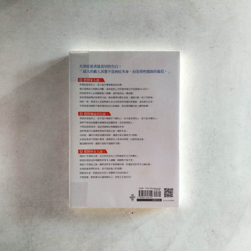 失智症的我想告訴你們的事 失智症的我想告訴你們的事