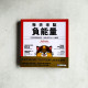 每天來點負能量:失落的壞話經典,負負得正的人生奧義 每天來點負能量:失落的壞話經典,負負得正的人生奧義