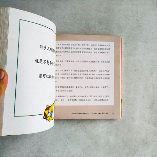 每天來點負能量:失落的壞話經典,負負得正的人生奧義 每天來點負能量:失落的壞話經典,負負得正的人生奧義