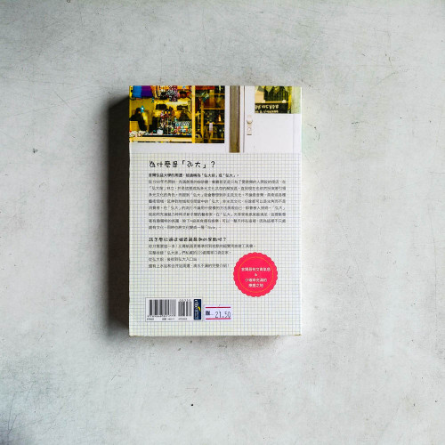 「現在是弘大STYLE」:首爾旅行必遊景點,享受101種最潮樂趣之處 「現在是弘大STYLE」:首爾旅行必遊景點,享受101種最潮樂趣之處