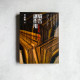 廣告副作用:藝文篇【2010全新增訂本】 廣告副作用:藝文篇【2010全新增訂本】