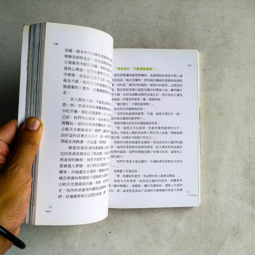 這一生一定要去的歐洲徒步旅行 這一生一定要去的歐洲徒步旅行