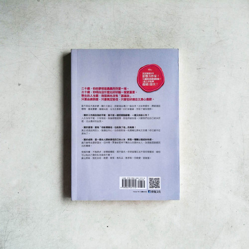 此生聚散,你要敢愛敢當 此生聚散,你要敢愛敢當