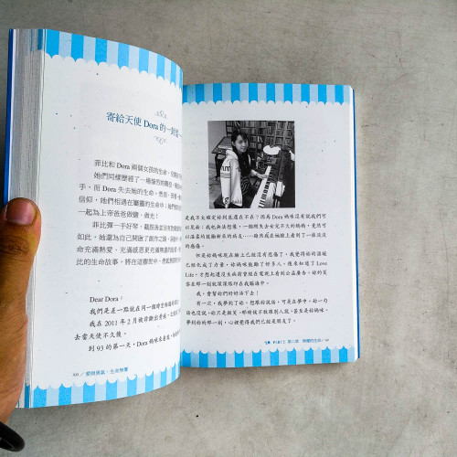 愛與勇氣,生命無懼 愛與勇氣,生命無懼