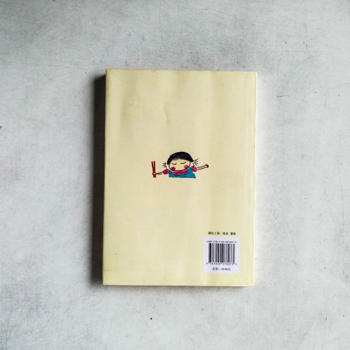 幸福的料理箱 幸福的料理箱