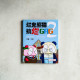 爛鬼熊貓搞爛GAG 2 爛鬼熊貓搞爛GAG 2