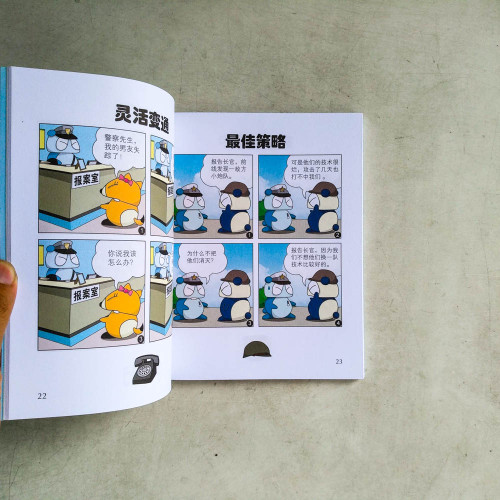 爛鬼熊貓搞爛GAG 2 爛鬼熊貓搞爛GAG 2