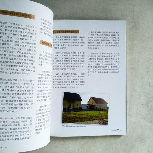 歐遊,如夢似幻的小日子:41個旅居歐洲小祕訣╳在歐洲擁有自己的小窩╳跟日耳曼民族學工作與生活的哲學 歐遊,如夢似幻的小日子:41個旅居歐洲小祕訣╳在歐洲擁有自己的小窩╳跟日耳曼民族學工作與生活的哲學