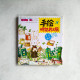 手繪明信片之旅 手繪明信片之旅