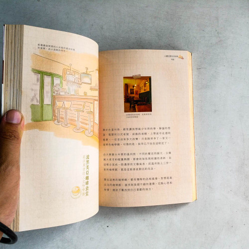 一個人的咖啡館.私旅行 一個人的咖啡館.私旅行