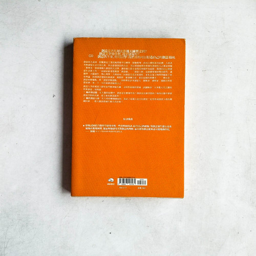 打造創意版的自己:創意腦與創意人格培養手冊 打造創意版的自己:創意腦與創意人格培養手冊