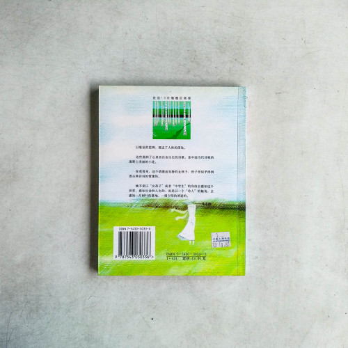 且聽風吟 且聽風吟