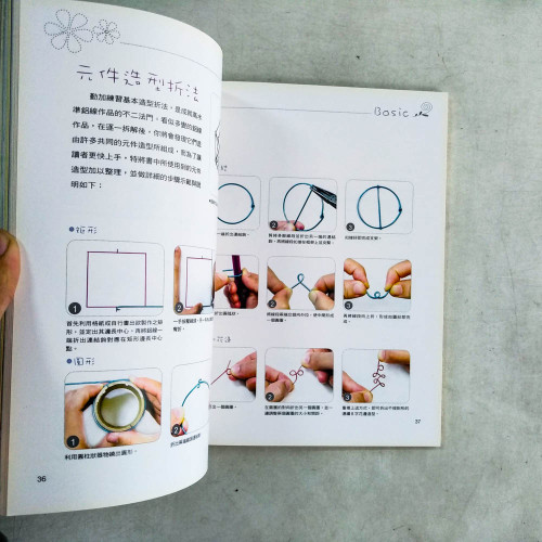 愛上鋁線雜貨 愛上鋁線雜貨