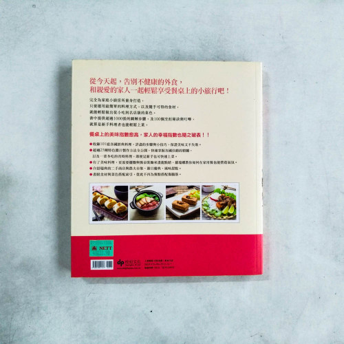 瑞典蘿瑞娜的小廚房:101道征服味蕾的世界經典料理 瑞典蘿瑞娜的小廚房:101道征服味蕾的世界經典料理