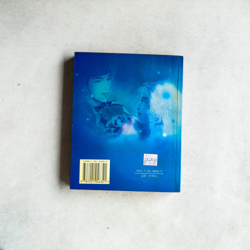 一直向西直到世界和你的盡頭 一直向西直到世界和你的盡頭