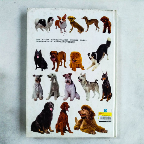Dog Family 犬完全圖鑑 Dog Family 犬完全圖鑑