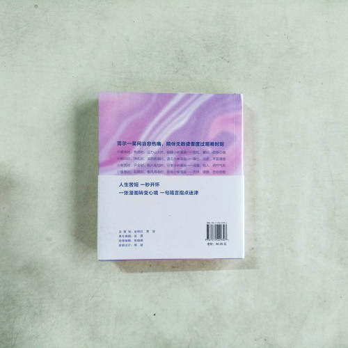 陪你走過,才算人間 陪你走過,才算人間