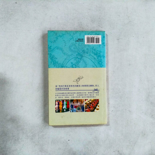 LOVE PARIS巴黎可愛小物專賣店 LOVE PARIS巴黎可愛小物專賣店