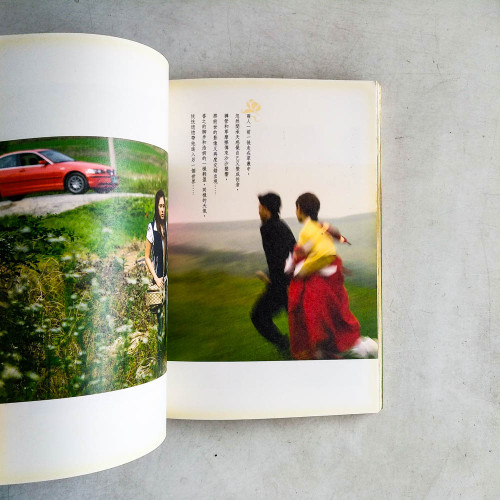 戀香寫真書