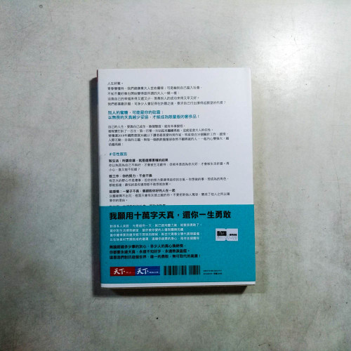 你要永遠不知好歹,永遠熱淚盈眶 你要永遠不知好歹,永遠熱淚盈眶