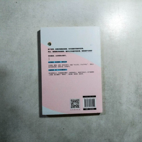願我們的善良,都帶點鋒芒 願我們的善良,都帶點鋒芒