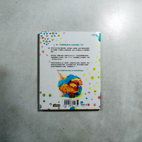想太多3:悄悄話 想太多3:悄悄話