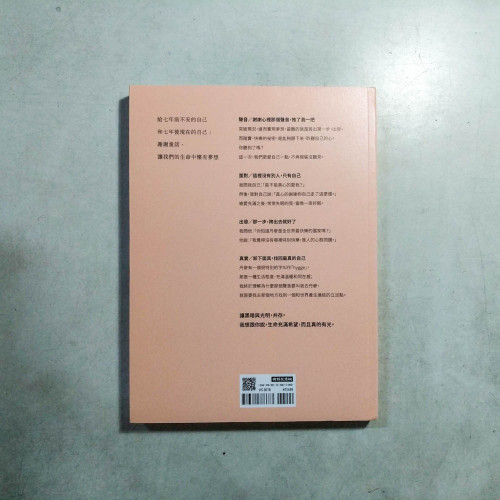 一個人去丹麥,寫一本書:嘿你為什麼不要快樂 一個人去丹麥,寫一本書:嘿你為什麼不要快樂