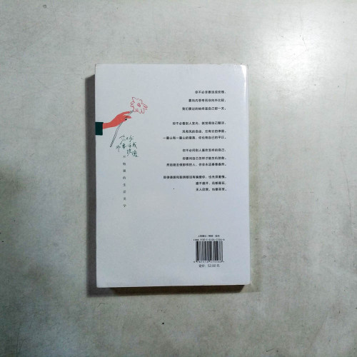 你不必非要活成玫瑰 你不必非要活成玫瑰