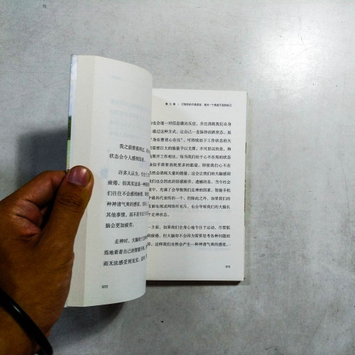 安頓自己 安頓自己