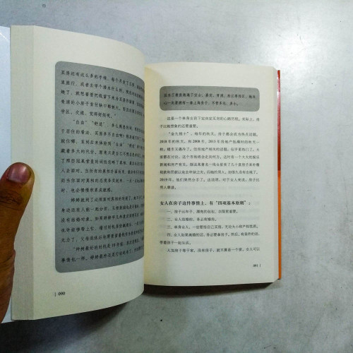 明白:滿手爛牌,也要過好人生 明白:滿手爛牌,也要過好人生