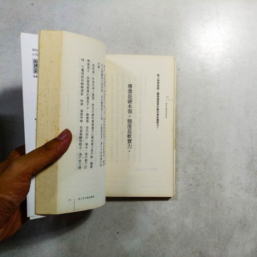 給年輕的你,我們用30年歲月驗證的人生 給年輕的你,我們用30年歲月驗證的人生