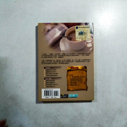 圖解第一次煮咖啡就上手 圖解第一次煮咖啡就上手