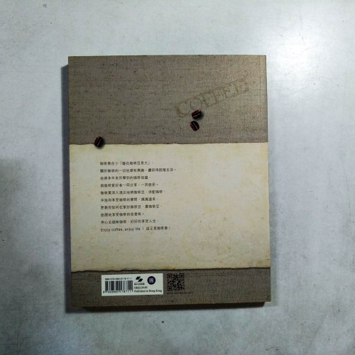 咖啡黃.嘆咖啡:享受咖啡享受人生 咖啡黃.嘆咖啡:享受咖啡享受人生