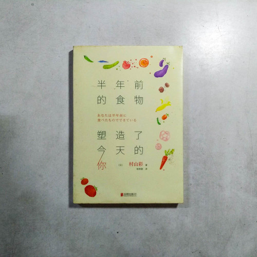 半年前的食物塑造了今天的你 半年前的食物塑造了今天的你