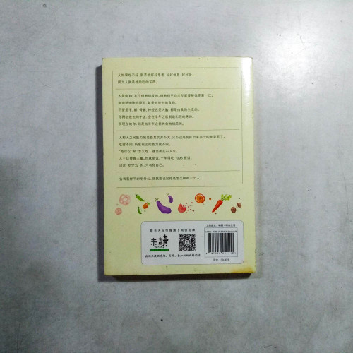 半年前的食物塑造了今天的你 半年前的食物塑造了今天的你