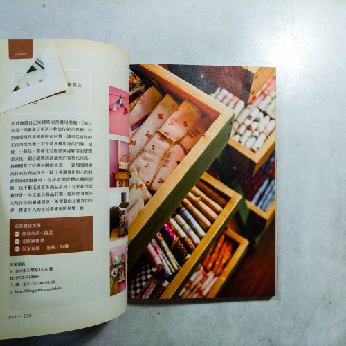雜貨迷朝聖完全指南 雜貨迷朝聖完全指南