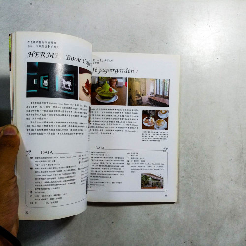 愛上首爾咖啡館 愛上首爾咖啡館