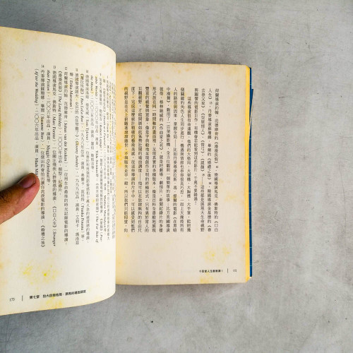 十四堂人生創意課1:如何畫一張自己的生命藍圖 十四堂人生創意課1:如何畫一張自己的生命藍圖