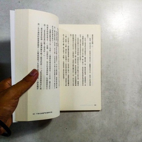 不要在該奮鬥時選擇安逸 不要在該奮鬥時選擇安逸