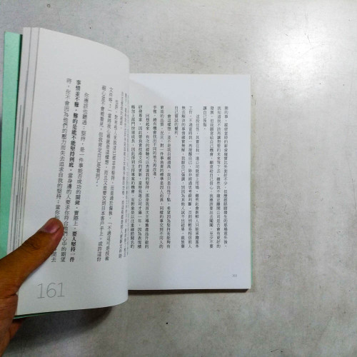 別讓現在的壞事,趕走未來的好事 別讓現在的壞事,趕走未來的好事