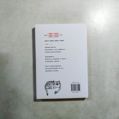 常與同好爭高下,不與傻瓜論短長 常與同好爭高下,不與傻瓜論短長