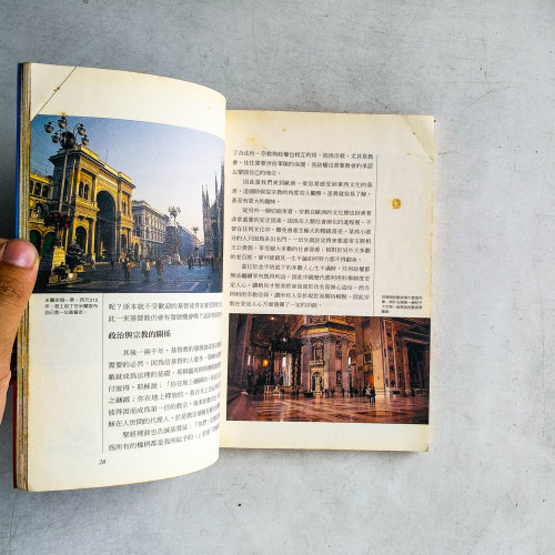 帶這本書去歐洲 帶這本書去歐洲