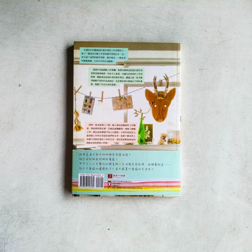 女設計師:她們的工作空間、創意和夢想 女設計師:她們的工作空間、創意和夢想