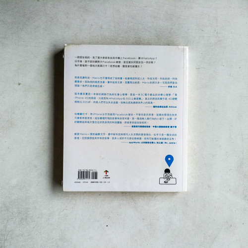 用iPhone分手,在臉書上大和解?:50個你不可不知的雲端生活關鍵報告 用iPhone分手,在臉書上大和解?:50個你不可不知的雲端生活關鍵報告