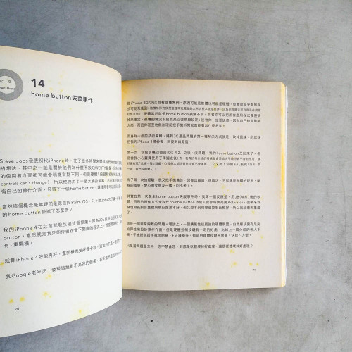 用iPhone分手,在臉書上大和解?:50個你不可不知的雲端生活關鍵報告 用iPhone分手,在臉書上大和解?:50個你不可不知的雲端生活關鍵報告