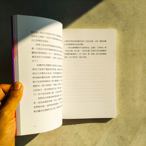 寫給想愛的男人們 寫給想愛的男人們