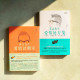 喬志先生:愛情處方箋+愛情診斷室 喬志先生:愛情處方箋+愛情診斷室