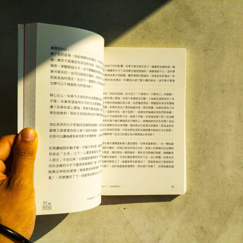 男閨蜜：33個姊妺淘沒辦法跟妳說的愛情真心話